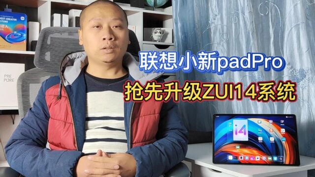 联想平板抢先升级ZUI14系统,新增AI实时字幕,语音免费转文本