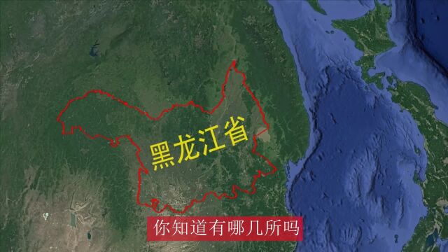 黑龙江实力最强的5所医院,医术十分高超,你知道是哪几所吗?