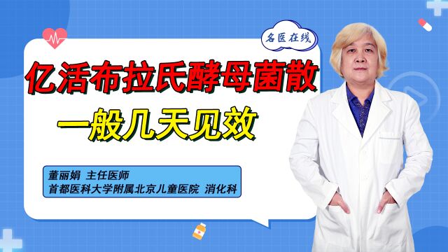 拉得虚脱了?教您一招温和止泻,见效时间也挺快