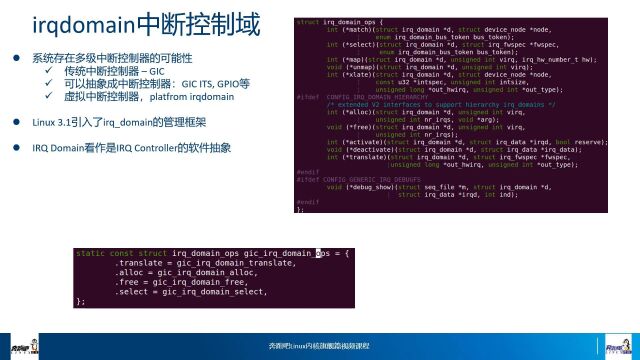 奔跑吧Linux社区第二季中断机制代码导读3  中断处理过程part2