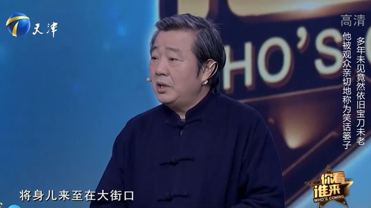 相声演员刘俊杰做客现场,演唱京剧《三家店》,韵味十足丨你看