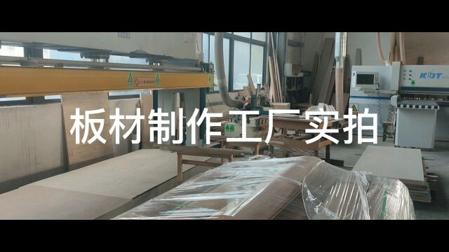 2023新款装修材料生产中