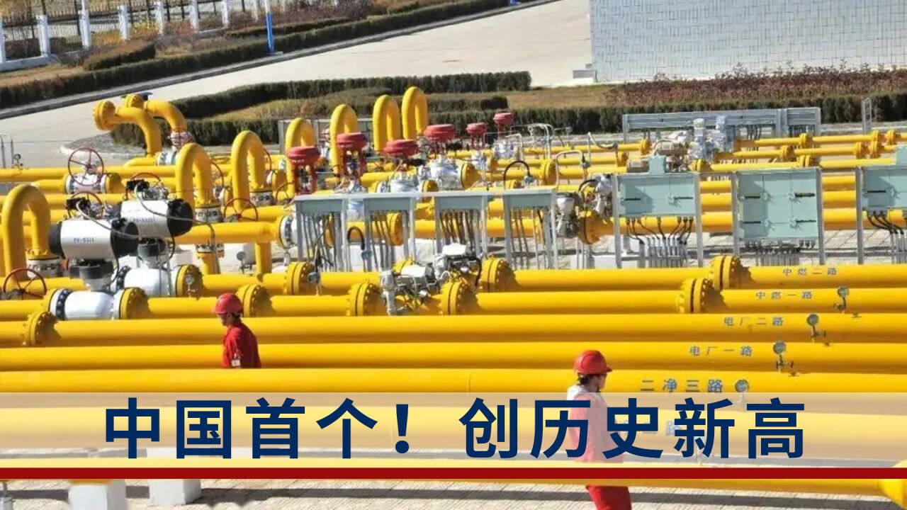 中国首个日产天然气破亿整装气田诞生:可满足5000万个家庭一天用气