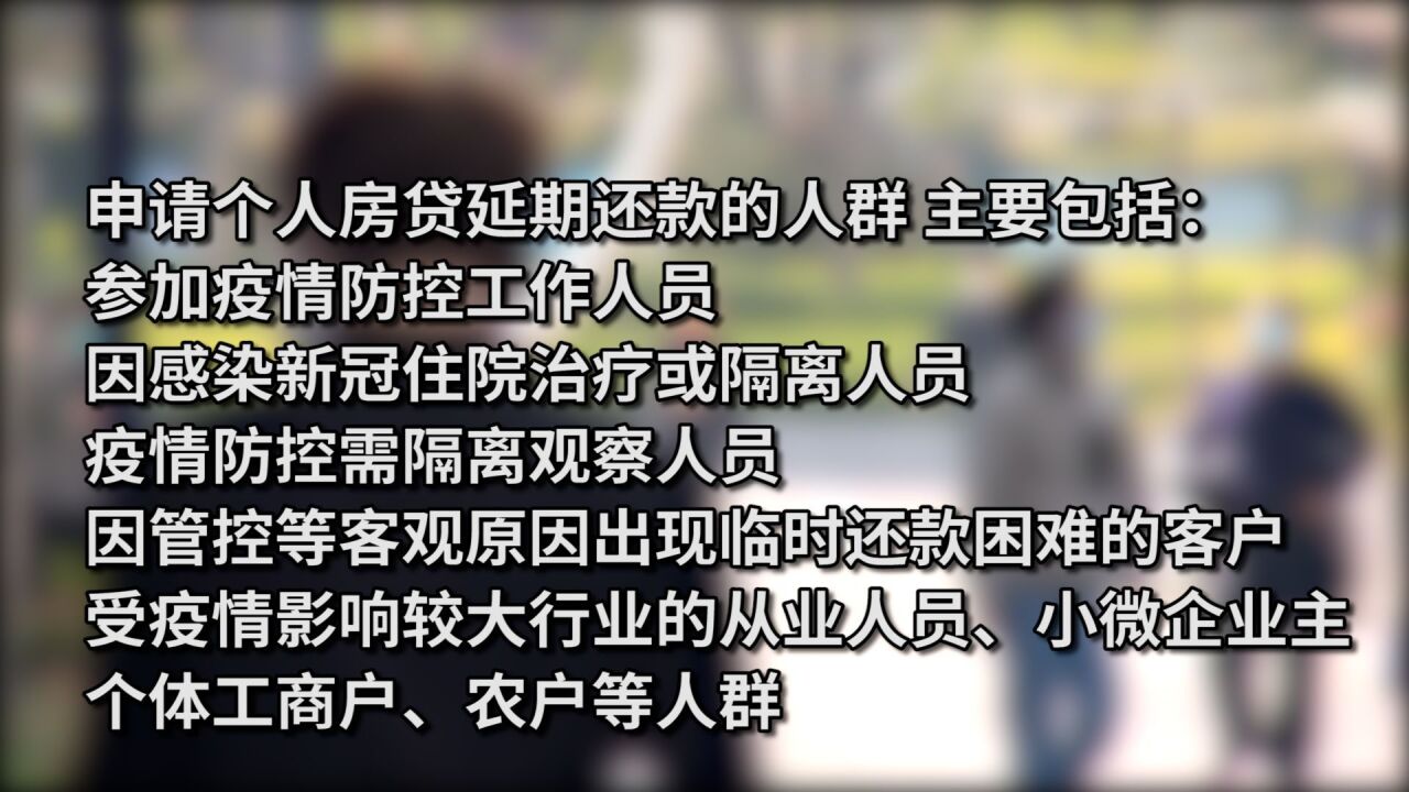 @广州市民,因疫情影响的部分购房者可延期还房贷