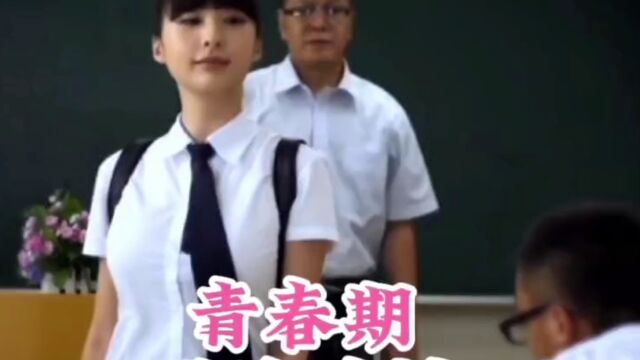 青春期的时代