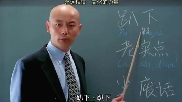 这就是文化的力量,这几个字让他们学会了