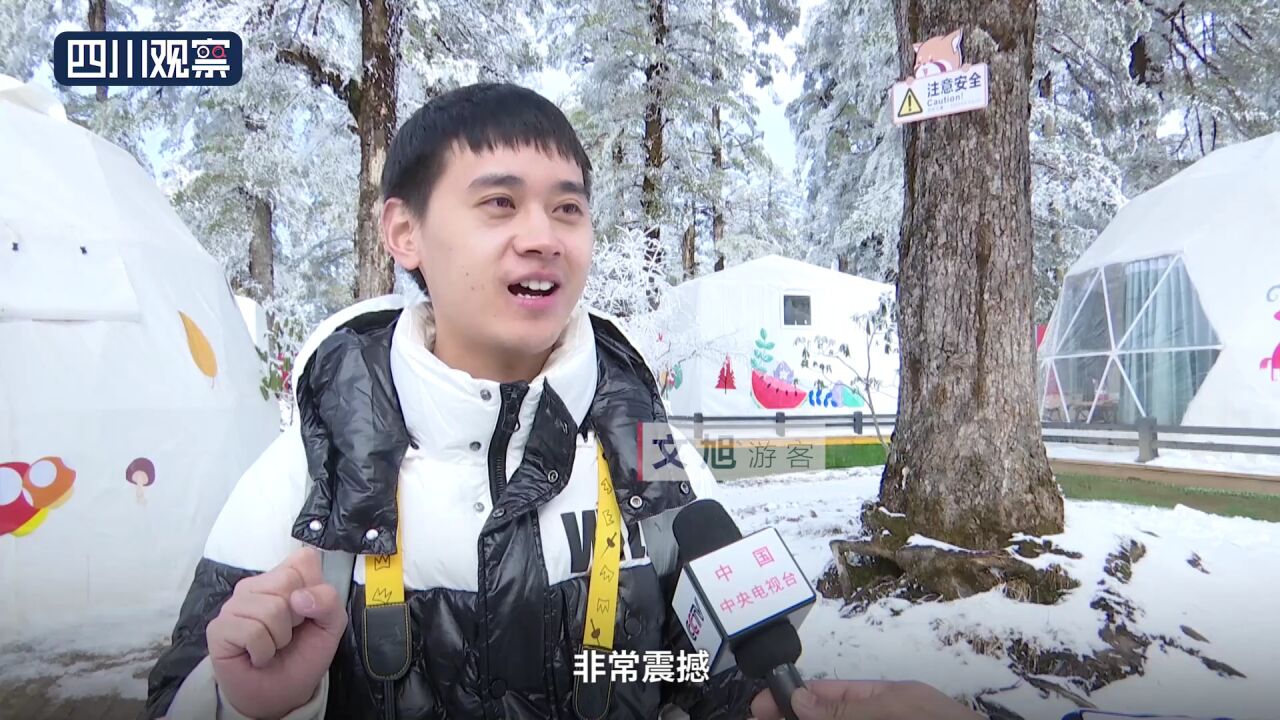 瓦屋山迎多场降雪 超万平米嬉雪区今冬首开放