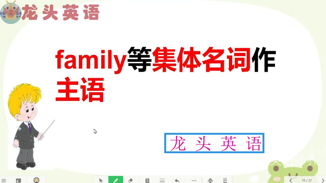 教你快速搞定:family是单数还是复数?