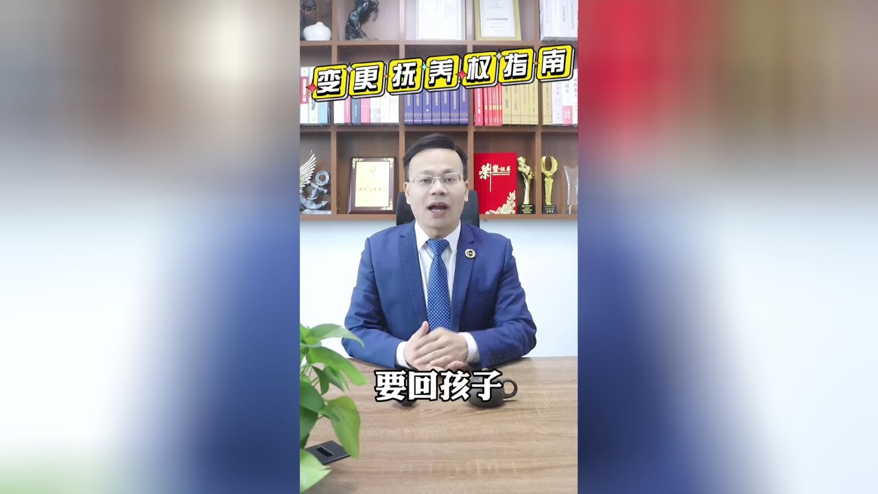 广州离婚律师王幼柏:离婚后想起诉变更抚养权,有次数限制吗?