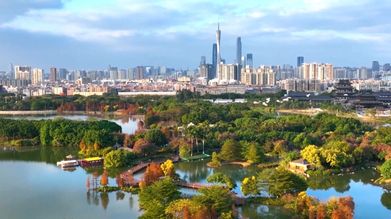 广州海珠国家湿地公园入选世界自然保护联盟绿色名录 腾讯视频