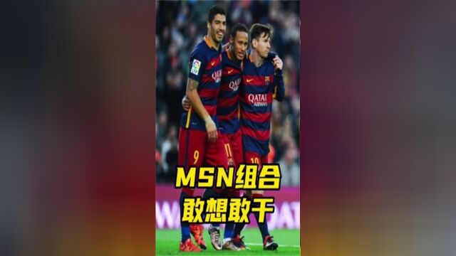 当年巅峰期的#msn组合,真是敢想敢干!