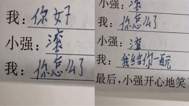 4年级学生答“如何安慰好朋友”,对话太真实:他是懂安慰的