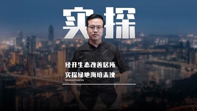 西安经开区公园旁改善住宅——绿地海珀未泱,即将首开!你会选择上车吗?#绿地海珀未泱 #西安楼市 #西安买房 #大牛哥探盘