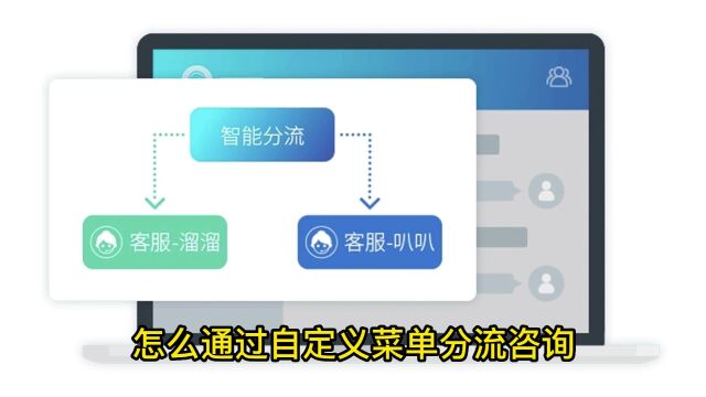 12月16日公众号自定义菜单怎么设置分流咨询?