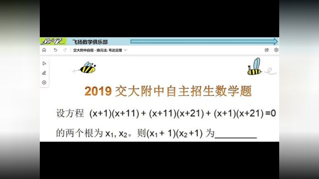 看似复杂的高次多项式,求两个根的表达式,韦达定理换元法