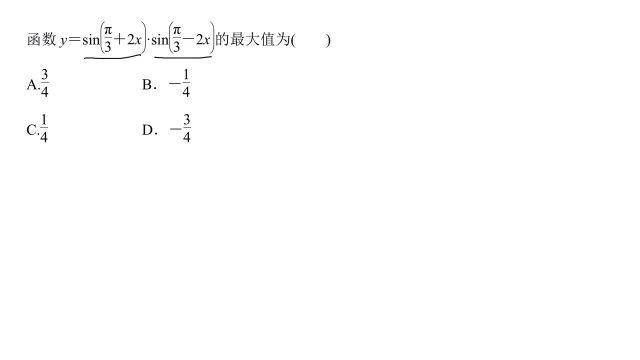 1.2初等函数(1)