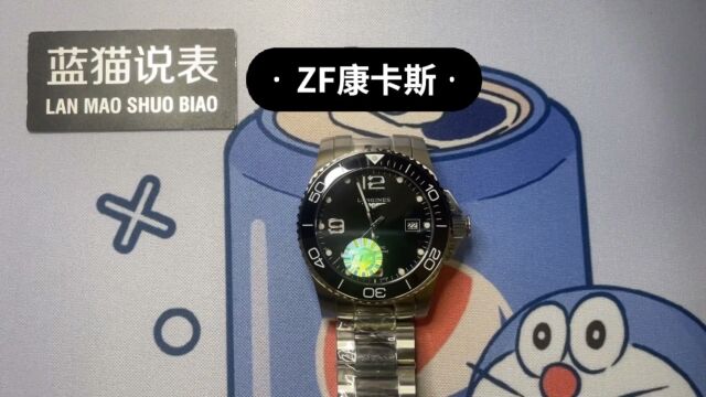 ZF 康卡斯 2824机芯