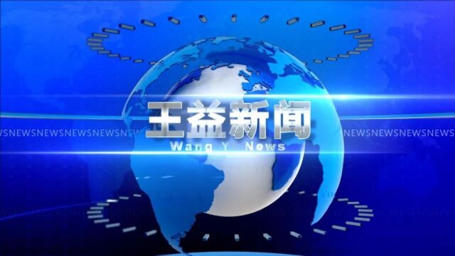 王益区免费发放新冠病毒预防性中药汤剂