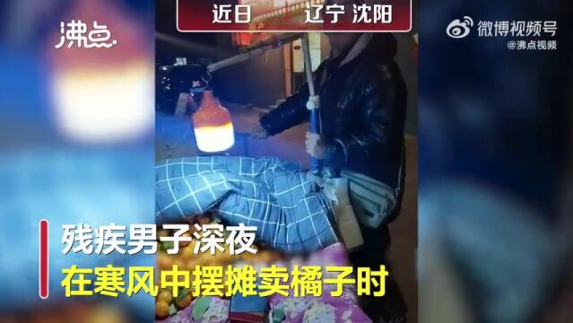 辽宁沈阳:民政局回应下意识逃走残疾摊主没低保