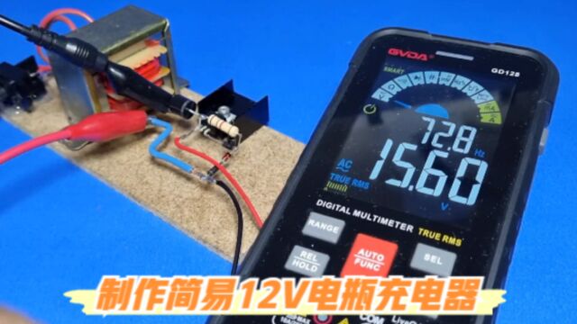 用变压器跟可控硅,制作一个简易的12V电瓶充电器,满电自动断电