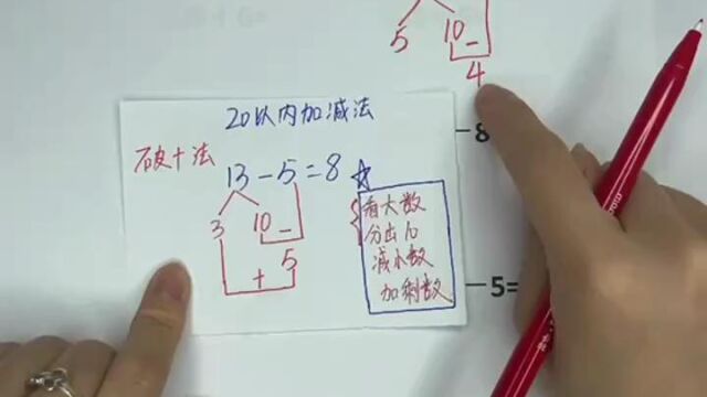 一阶数学速算