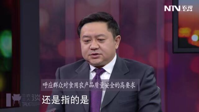 全链条监管保障“舌尖幸福” | 三农三人谈