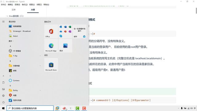 千锋java培训:必会的linux视频教程012基础篇命令提示符