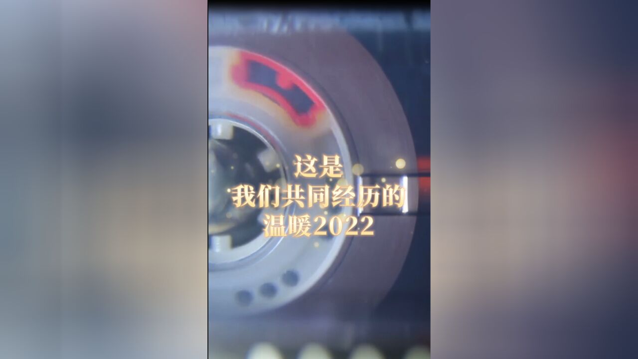 感谢你们,温暖了桐乡的2022