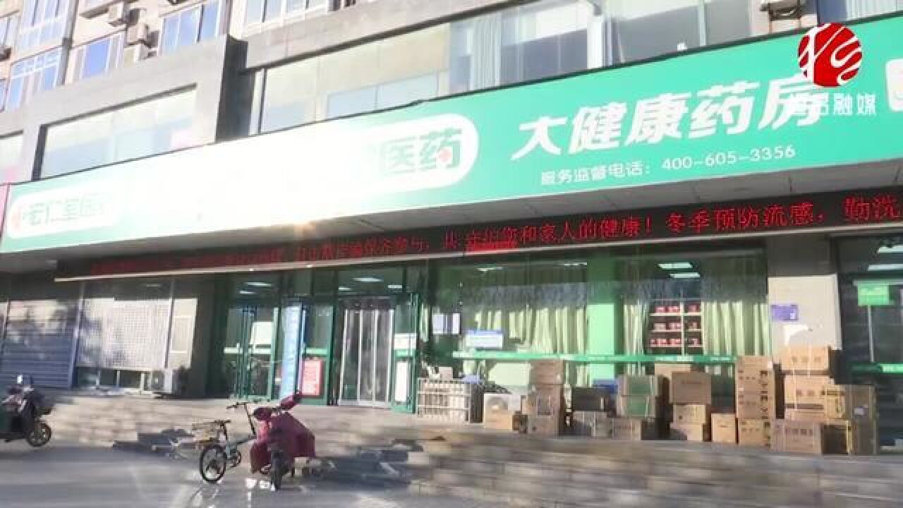 品质民生,幸福桓台丨51个宏仁堂连锁店免费发放布洛芬