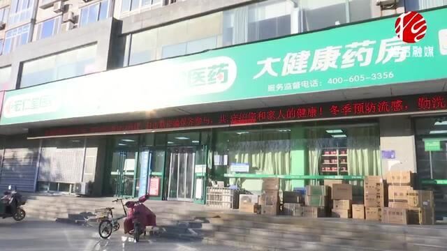 品质民生,幸福桓台丨51个宏仁堂连锁店免费发放布洛芬