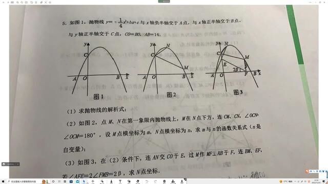 初三数学压轴题之二次函数的综合大题(高难度完整版) #初三数学压轴题 #中考数学压轴题 #二次函数