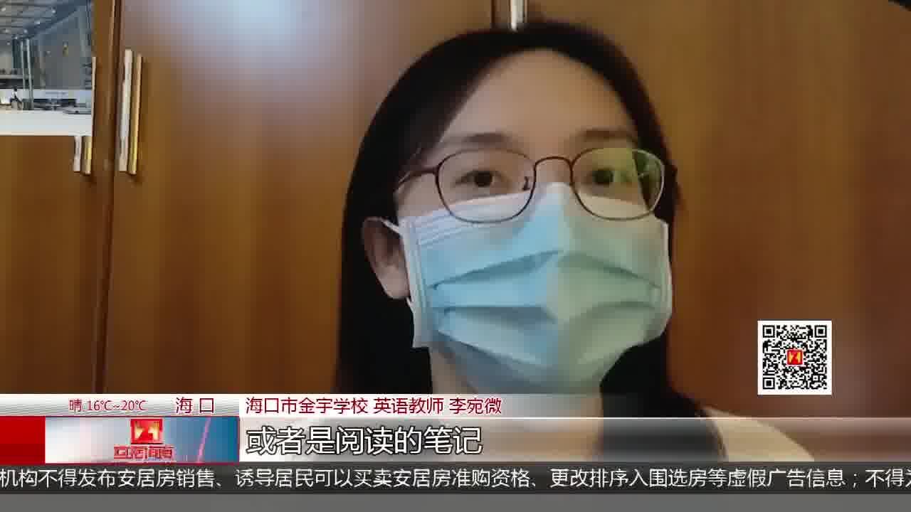 线上教学:全班连麦问答注重互动 多媒体形式吸引注意力