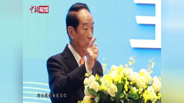 两岸开启交流35周年宋楚瑜:台湾不会也不能缺席中华民族复兴