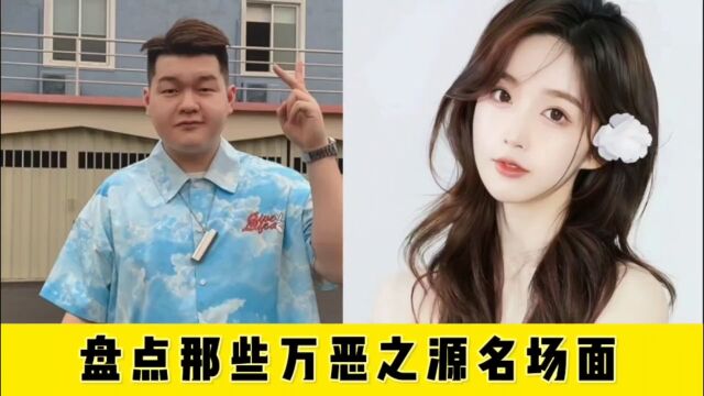 盘点那些万恶之源名场面,黄钰杰可以说是BGM的制造商了吧