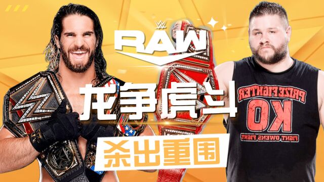 WWE:KO胖力克疯癫塞斯,摔角狂热门票收入囊中