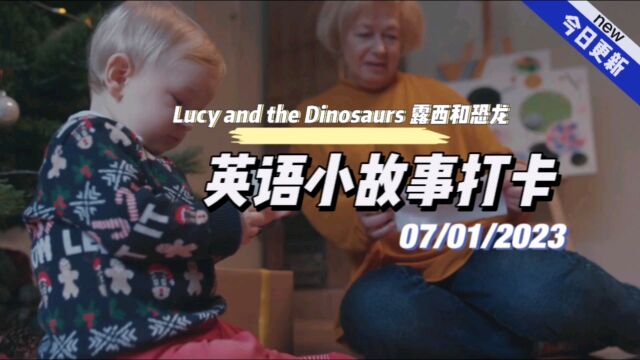 【英语小故事】2023/1/7 Lucy and the Dinosaurs露西和恐龙