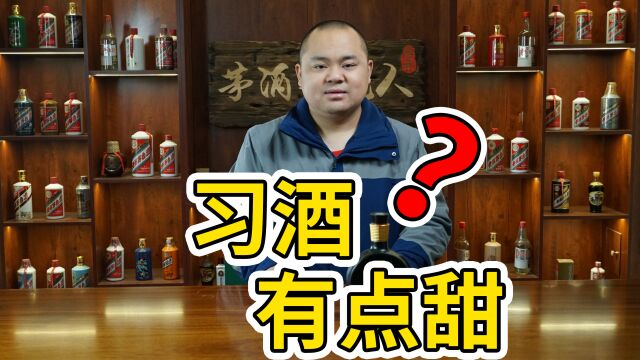 甜不是浓香清香专属,习酒窖藏1988也超甜?什么原因?