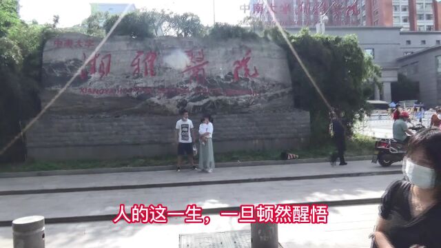 湖南省长沙市芙蓉中路湘雅医院至芙蓉广场风光#人生通透#好自为之