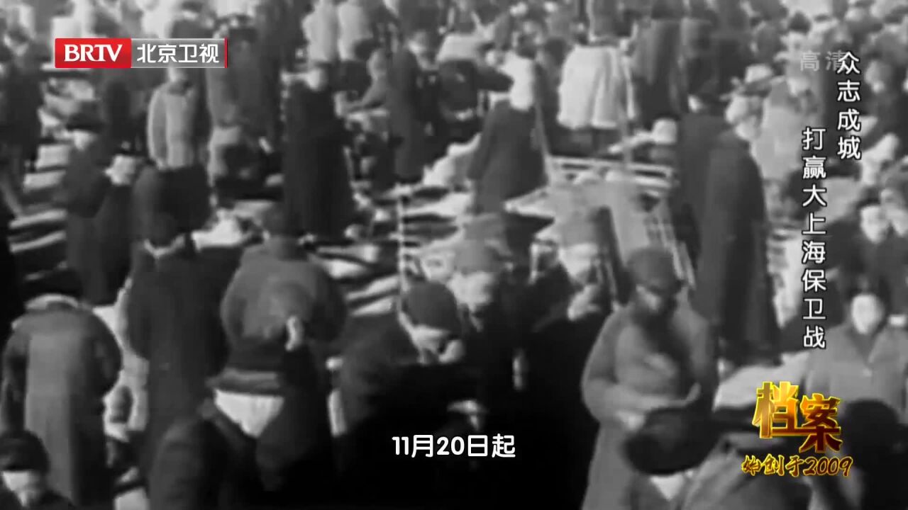 1949年上海保卫战中,陈云的这些操作,让投机商吃尽了苦头丨档案