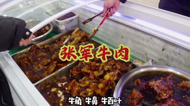 新泰牛肉的天花板自产自销自成品牌 #饭桶君