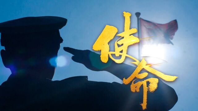 珠海公安发布宣传片《使命》:任凭风高浪急,守护万家安宁