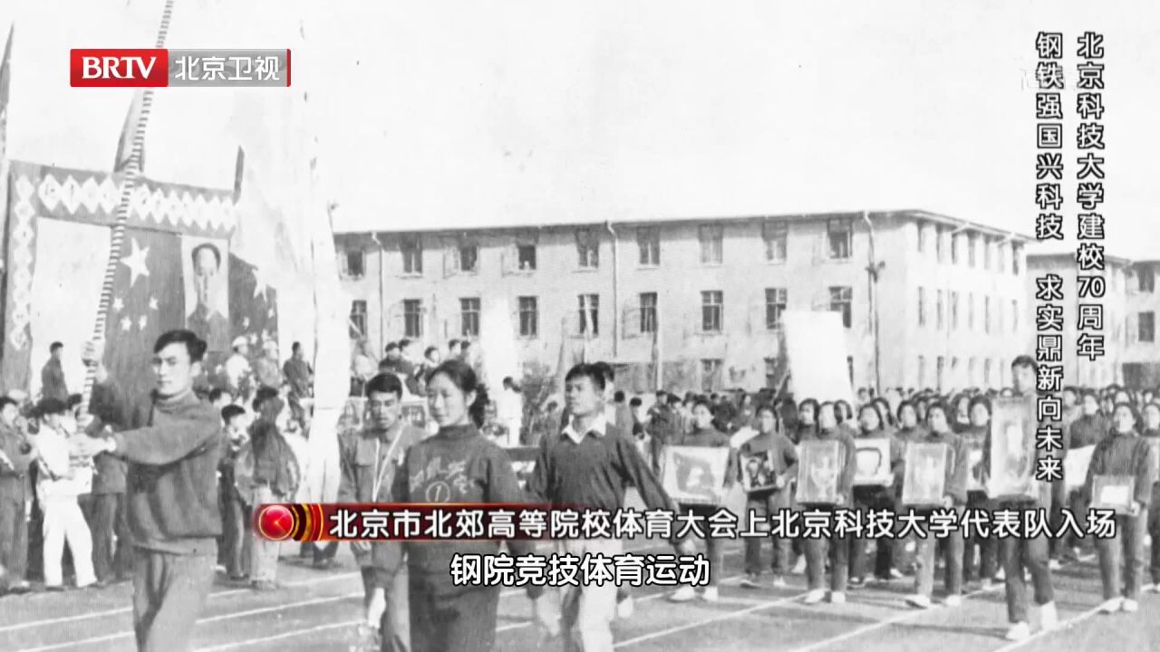 1959年9月,第一届全国运动会开幕,这所学校的表现让体坛震惊丨档案