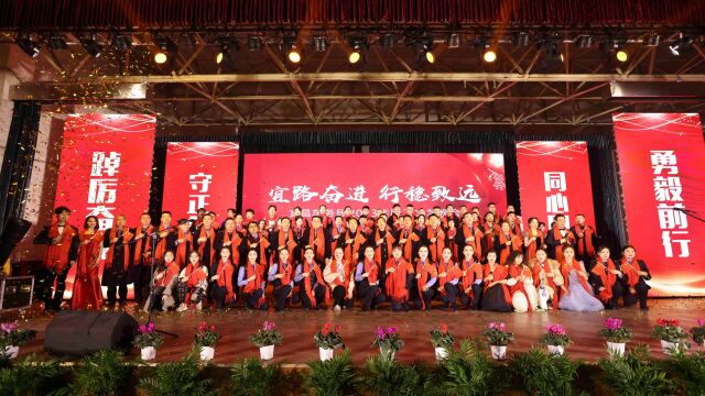 宜昌车务段2023年职工文艺晚会(上集)