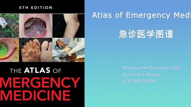 书简:Atlas of Emergency Medicine急诊医学图谱