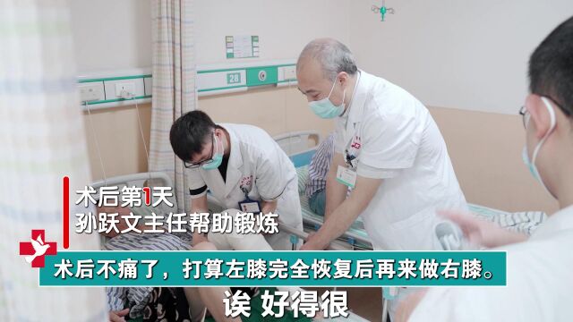 【骨医孙跃文】案例分享:李老爹走路如针戳骨,双膝重度关节炎咋办?