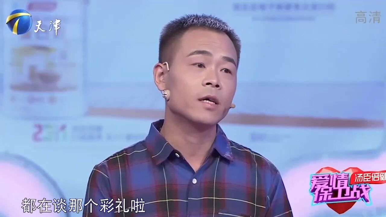 小伙对前任念念不忘,设法搅黄她的新恋情,全场唏嘘不已