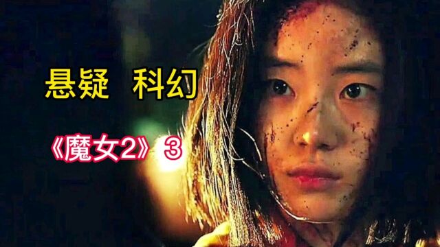 《魔女2》二代魔女霸气回归,恐怖超能力无人能敌