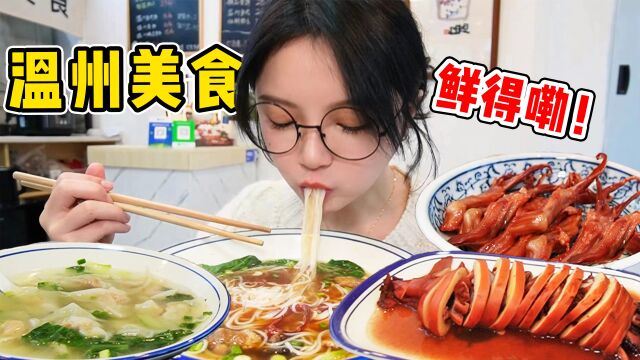 打卡温州小吃店 大烤墨鱼温州鱼丸鱼饼!巨鲜美!