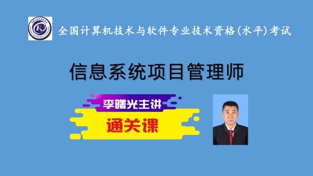 202305信息系统项目管理师指导与管理项目工作