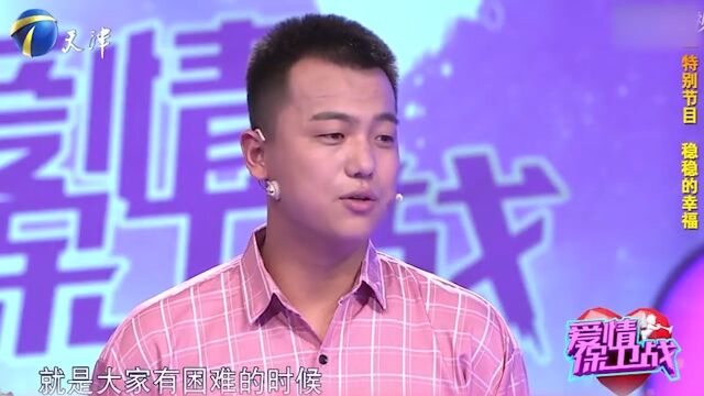 小伙做房产中介,工资不够自己花,无奈找朋友借钱生活丨爱保